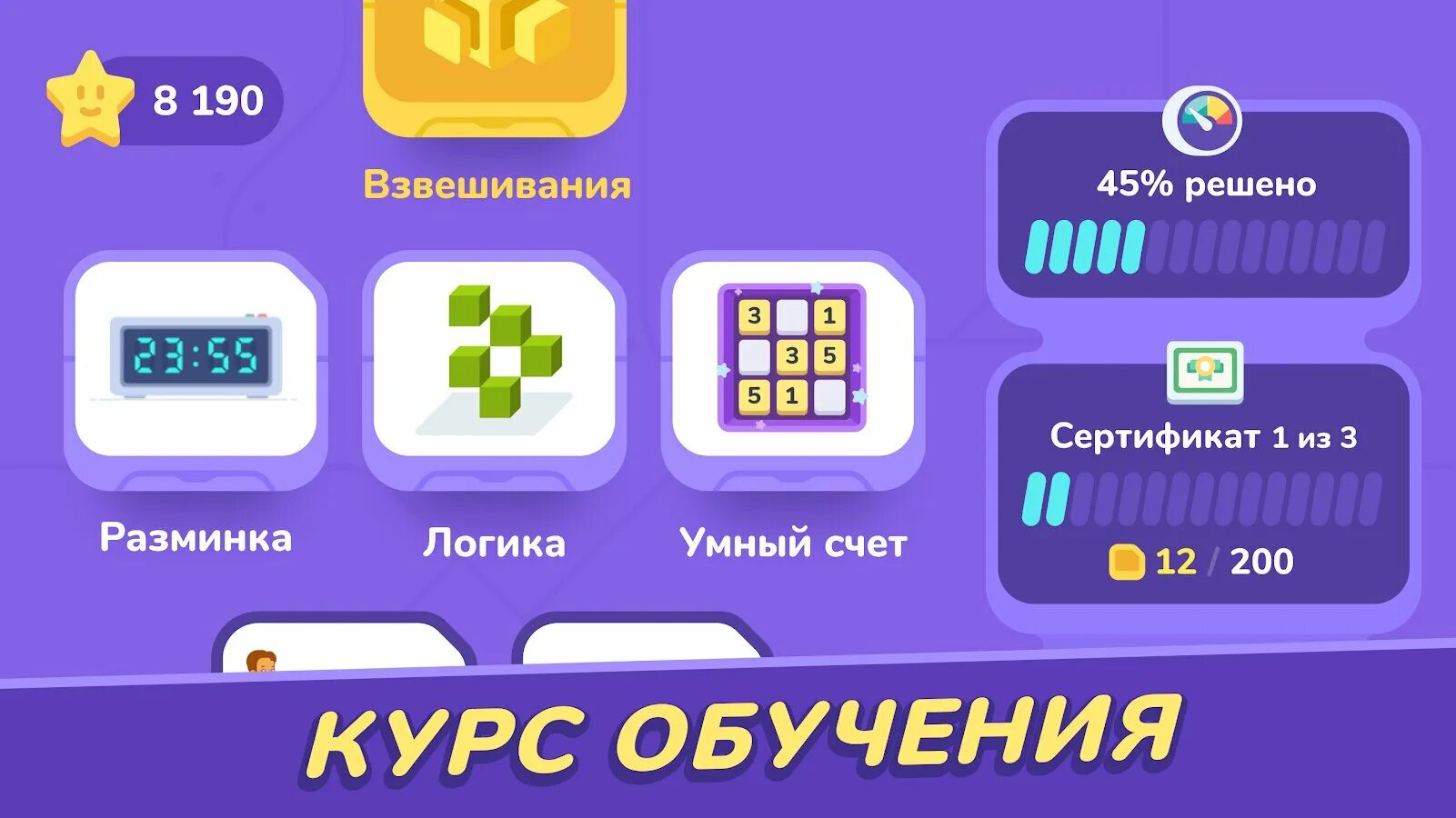 Logik like. Приложение logiclike. интеллектуальные игры в приложении. logiclike задания. logic like игра.