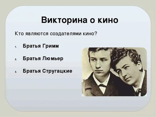 Тест ваше место в социуме quiz