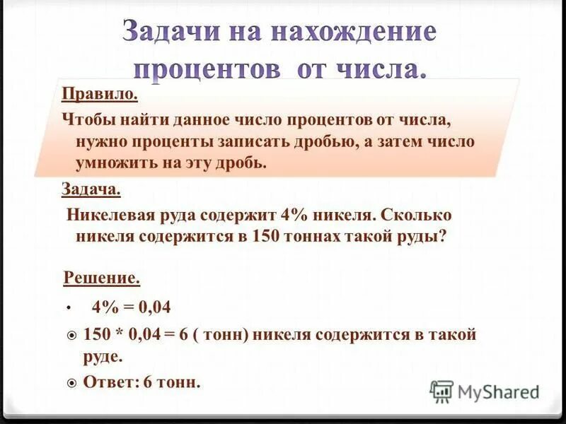 При использовании сложных процентов