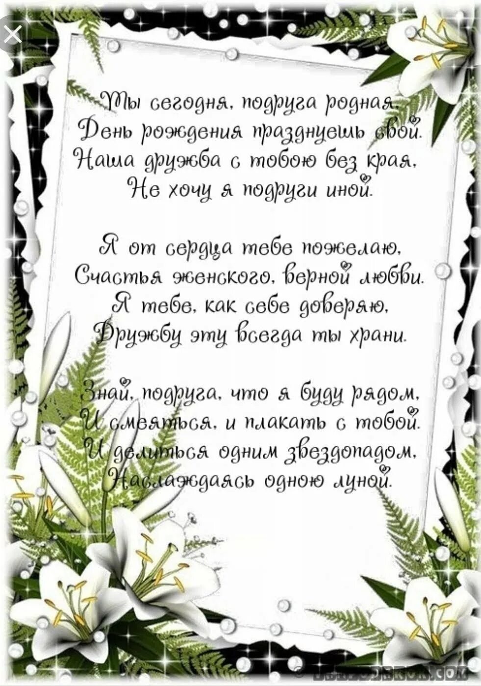 Трогательные стихи крестному. Поздравления с днём рождения свекрови. Поздравления с днём рождения маме. Стихи с днём рождения. Поздвление свекрови с днём рождения.