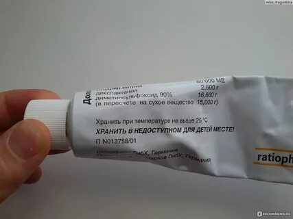 Мазь при вывихе