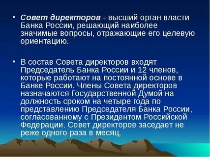 Решения совета директоров цб