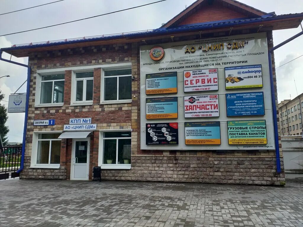 Индустриальный парк ивантеевка. Ивантеевка, пр-д санаторный, д. Схема цнип сдм. Ооо скиф константиновск. Московская область, г.