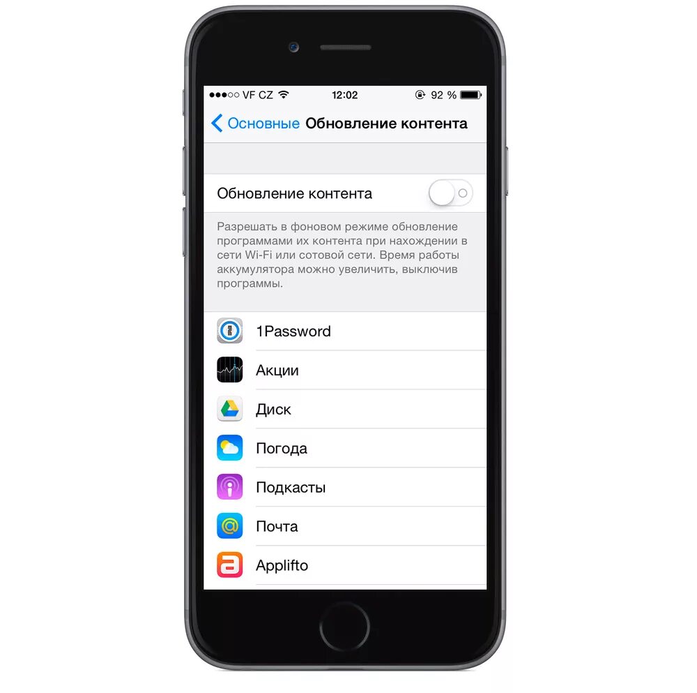 Часто обновляются приложения. Фоновый режим на айфоне. Обновление контента на айфоне что это. Фоновый режим приложений на айфоне. Обновление в фоновом режиме.