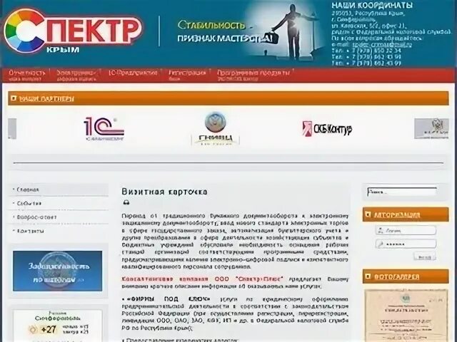 Аса сайт