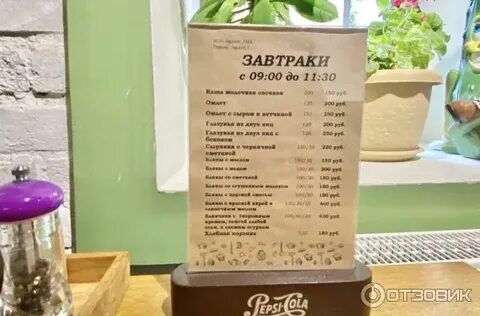 Меню для огурца