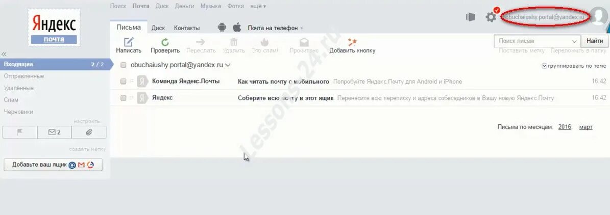 Как поменять электронную почту в яндексе. Изменить почту на яндексе. яндекс почта номер. почта яндекс название. как пишется яндекс почта.