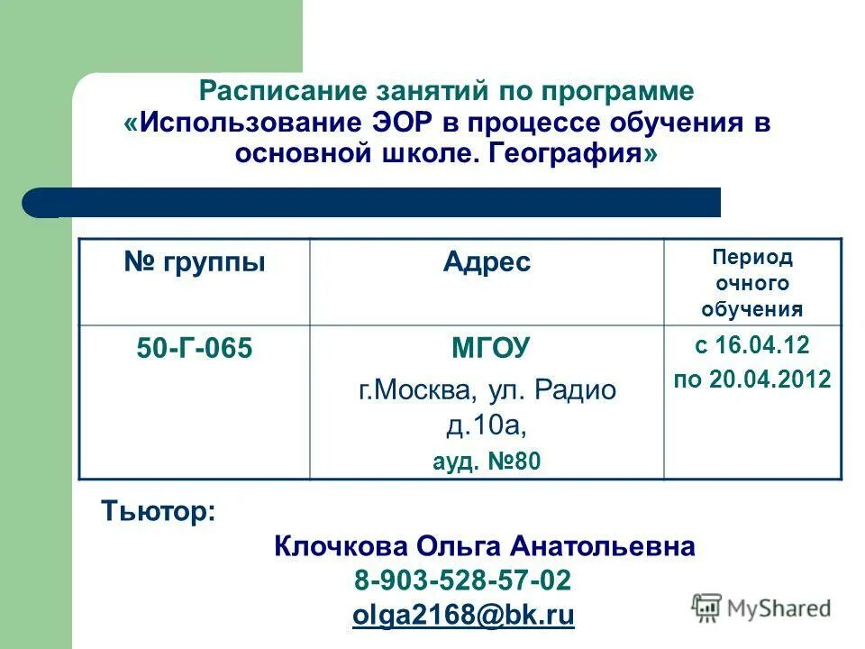 расписание уроков. расписание 27 т. расписание в 5 кл. расписание 27 т. таблица дракон сергей михайлович.