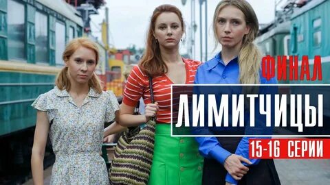 Лимитчицы что такое простыми словами