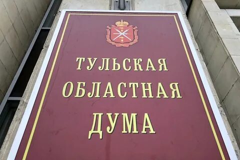 Тульский сайт госзакупки