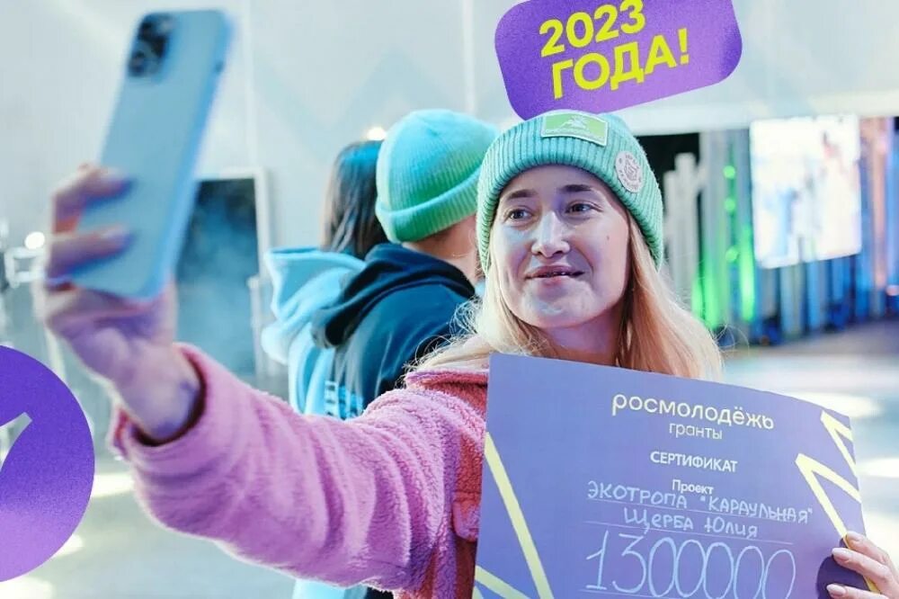 Грант росмолодежи 2025. Росмолодежь гранты. росмолодежь. росмолодёжь гранты. заявка на грант.