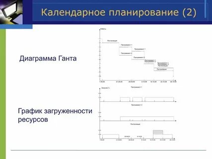 Календарный план овощи фрукты