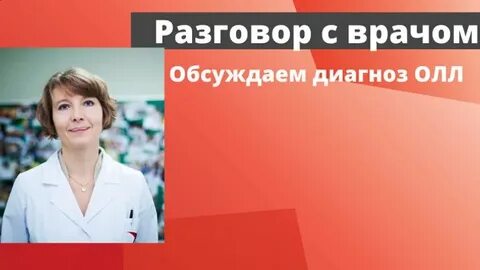 Фонд лейкемии
