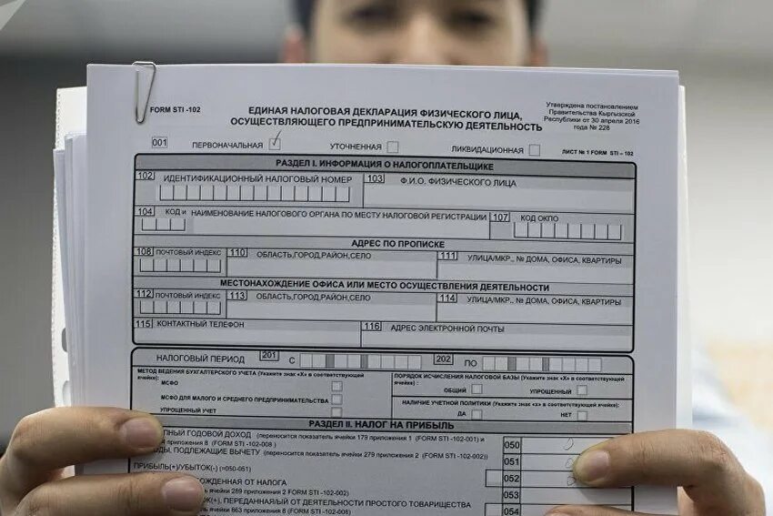 Налоговая отчетность юл. Единая налоговая декларация. Единая налоговая декларация 2021. Единая налоговая декларация в Кыргызстане. Налоговой форма Кыргызстан.