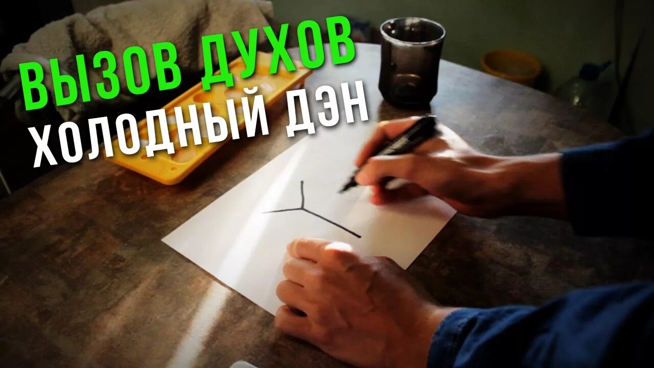 Потусторонние дзен