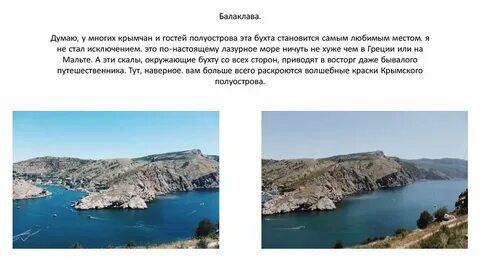 Бухта описание
