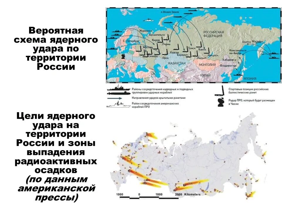 Какие города стратегически важные. Цели ядерных ударов по России на карте. Цели в России для ядерного удара карта. Карта цели США ядерных ударов в России. Цели ядерных ударов по РФ карта.
