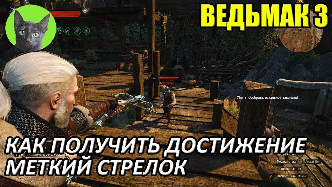 Загадка для коронера ведьмак 3 как получить. Загадка для коронера ведьмак 3. достижение меткий стрелок. шалтай болтай ведьмак 3. достижение экстремальный спорт ведьмак 3.