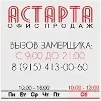 Номера телефонов ступино