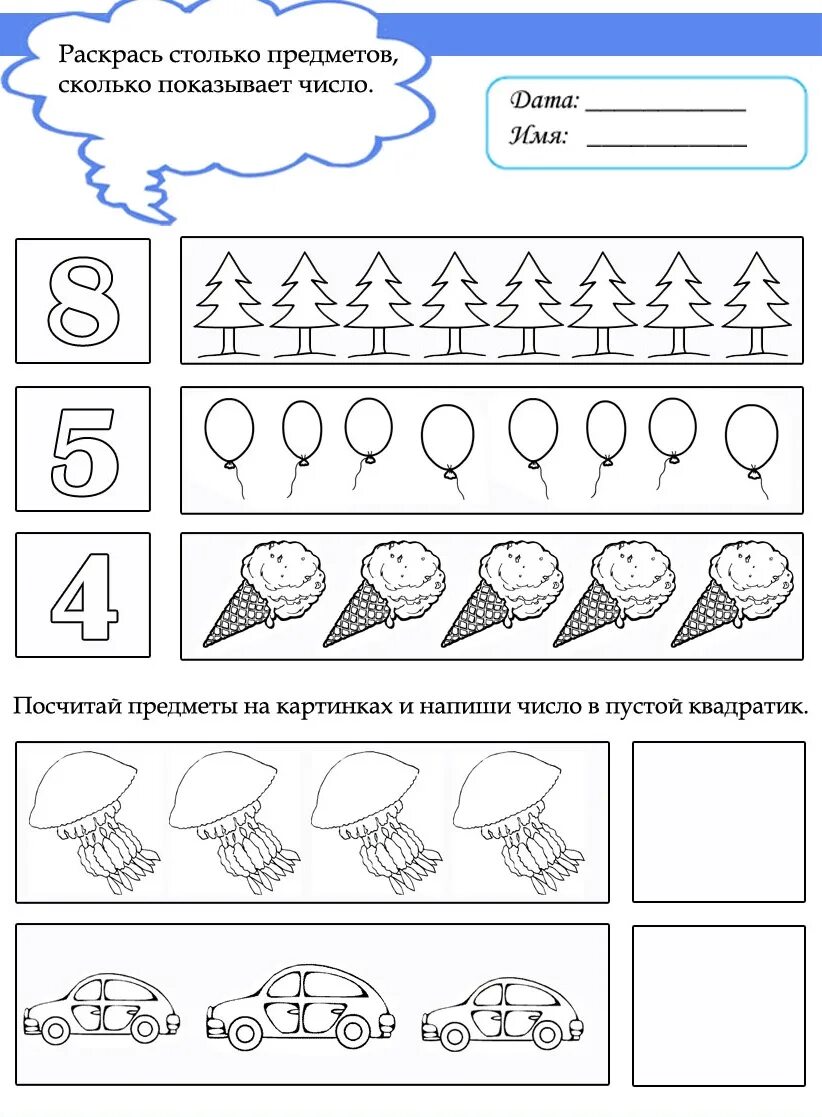 Задания число 6 для дошкольников 4-5. Задания для дошкольников 5-6 лет математика число и цифра 6. Прописи по математике для дошкольников число и цифра 4 и 5. Задания на счет для детей 4 лет. Математика средняя группа счет до 5