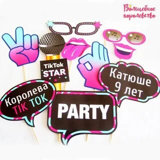 28 января лайк пати