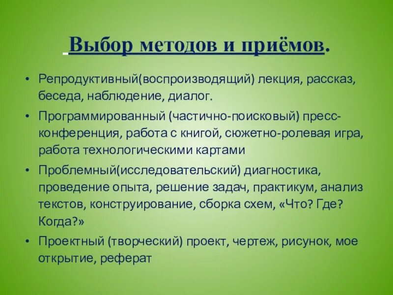 Приемы метода рассказа. Чувственная ткань сознания это в психологии по Леонтьеву. Структура сознания(а.н.Леонтьев). Чем агроценоз отличается от биогеоценоза. Агроценоз и биоценоз отличия.