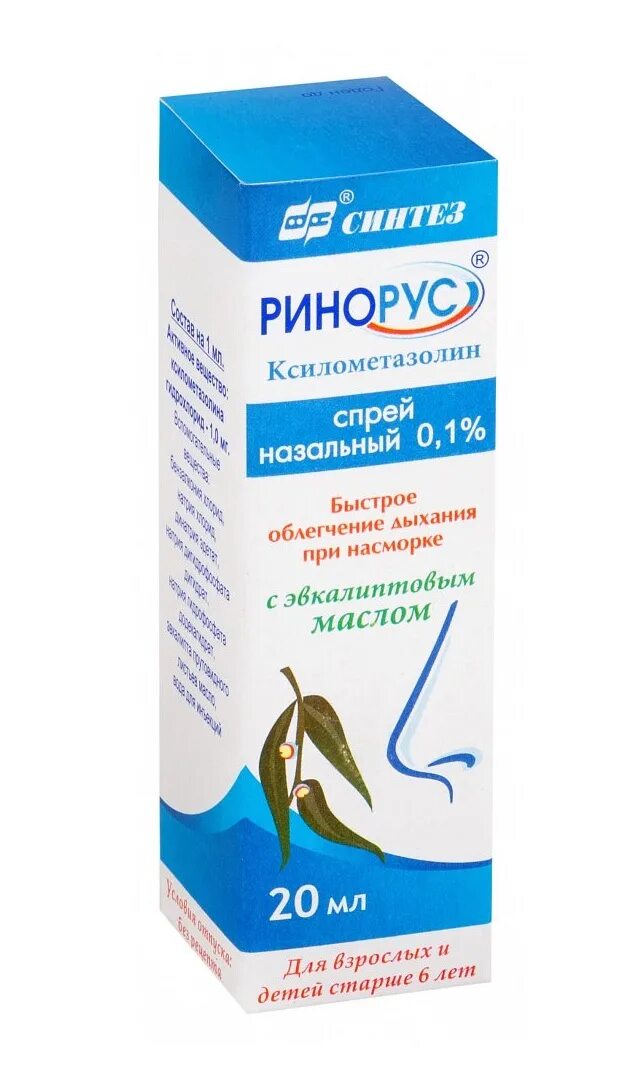 Ринорус капли 0.1. Ринорус спрей назал. 0,1% 20мл. ринорус 0.1. ринорус ксилометазолин спрей.