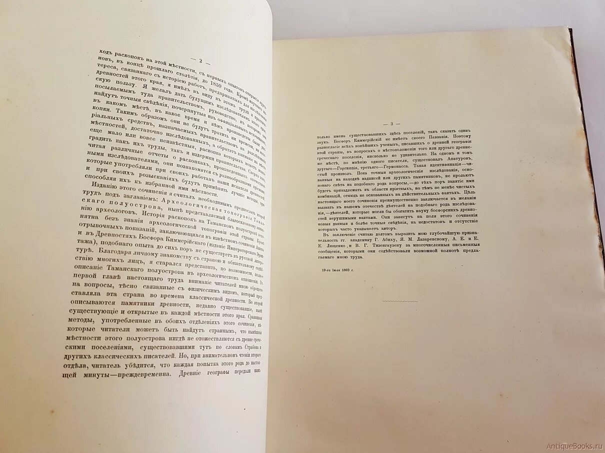 Таманский другая история. Таманский другая история