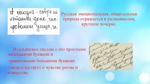 Письмо италия