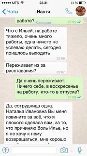 Хочу вернуть девушку