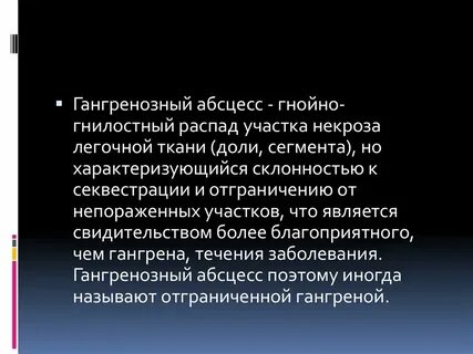 Гнойная инфекция мягких тканей