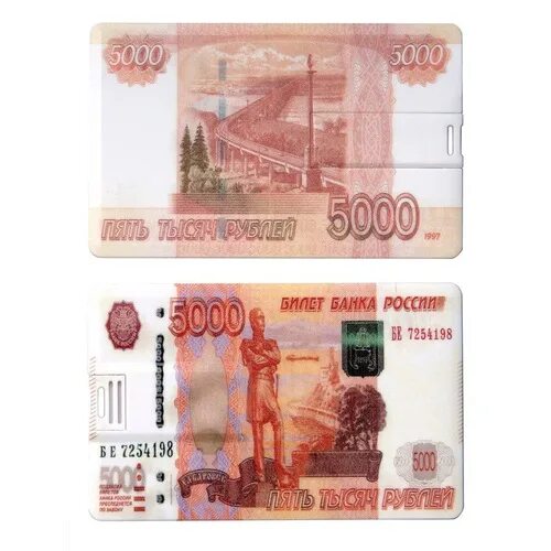 Как выглядит новая 5000 купюра рф Педагоги Подмосковья получат доплаты в размере 5 тысяч рублей РИА Новости, 24.