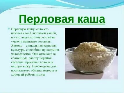 Перловая каша как варить с замачиванием