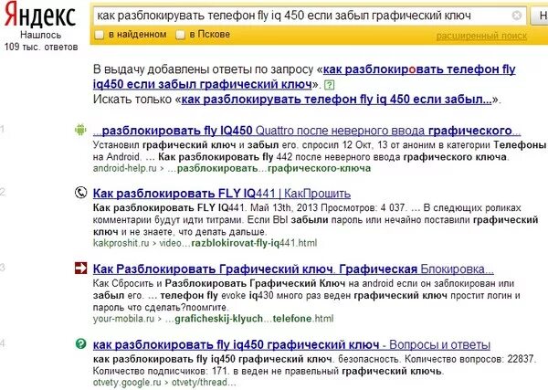 Как открывать телефон если блокировки забыли. Как разблокировать телефон. Как разблокировать телефон е. Как разблокировать телефон с паролем. Как разблокировать телефон если забыл графический ключ.