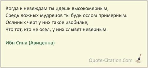 Как пишется невежда