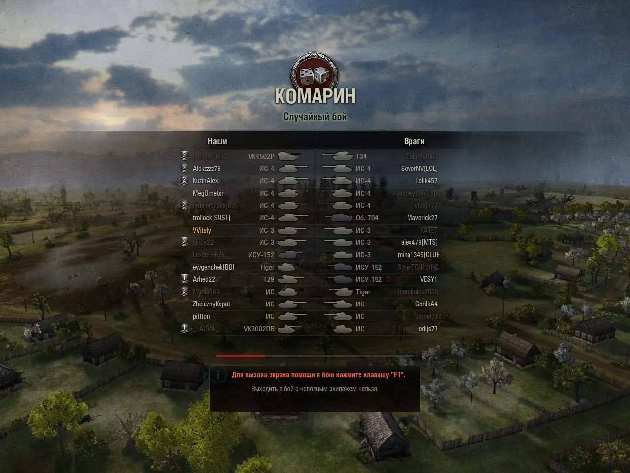 Танк 11 уровня в ворлд оф танк. Ворлд оф танк скрины Такнов. World of Tanks скрины боя. Кв 5 10 лвл ворлд оф танк.