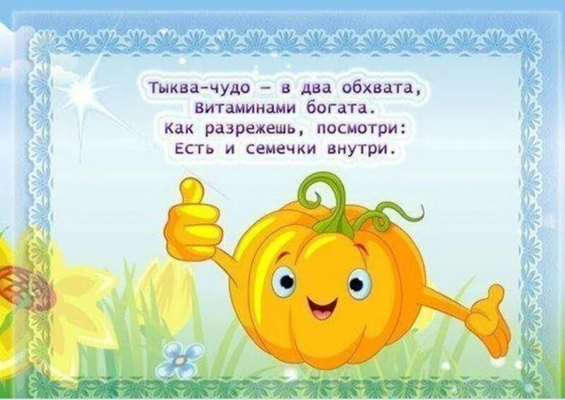 стихи про овощи. загадки для детей 6-7 про овощи и фрукты с ответами. про овощи для детей 3 лет. про овощи для детей 3 лет. загадки для детей про овощи с ответами.