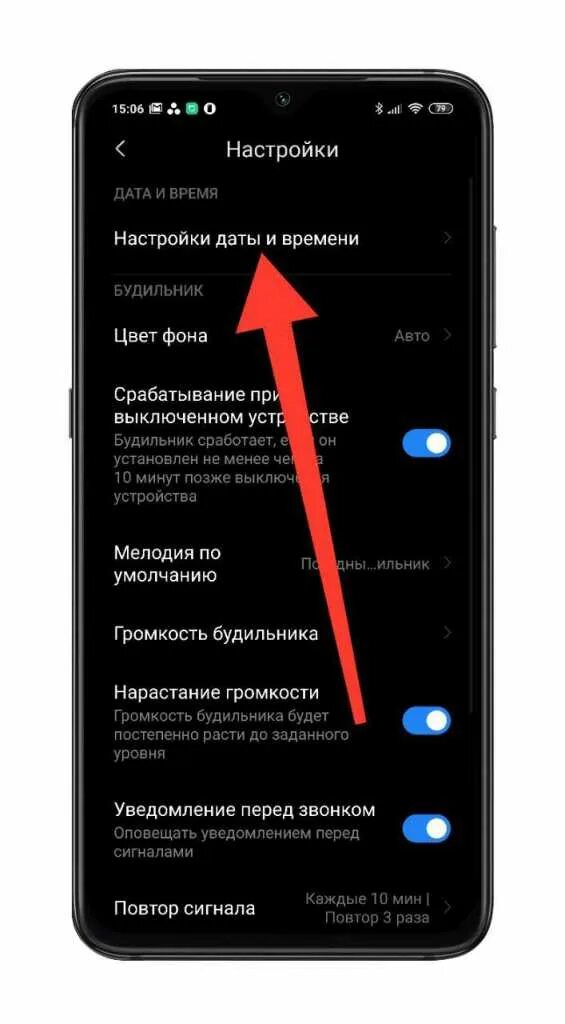 Как настроить часы на телефоне. Время как на телефоне. Настройка даты и времени. Как настроить часы на экране телефона. Нужно настроить часы