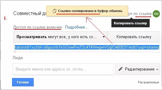 Копирование ссылки. Скопировать ссылку. Ссылка в описании. Копировать адрес ссылки. Просмотр скопировать ссылку