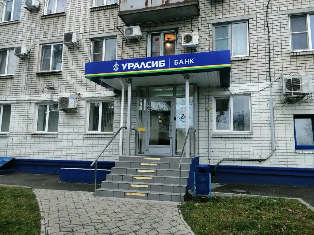 Уралсиб сочи. Уралсиб ейск. Банк уралсиб кореновск. Уралсиб банк краснодар. Уралсиб кореновск.