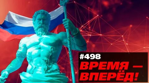 Коррупция посейдон