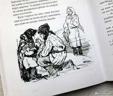 3 девочки читательский дневник