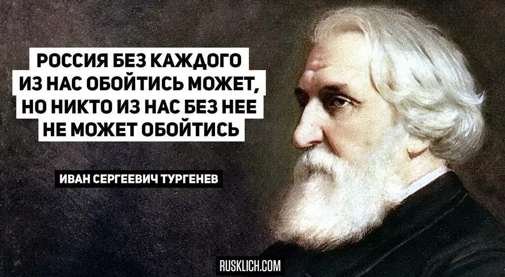 Обойтись способный. Высказывания о России. Цитаты о России. Цитаты о России великих людей. Россия в афоризмах.