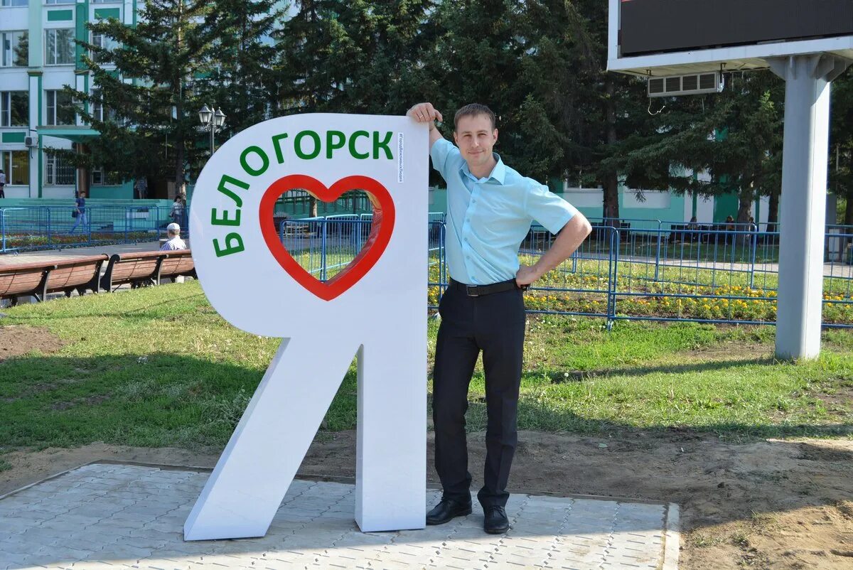 Время в белогорске амурской. Белогорск Амурская область площадь. Я люблю Белогорск Амурская область. Белогорск площадь города. Памятники города Белогорска Амурской области.