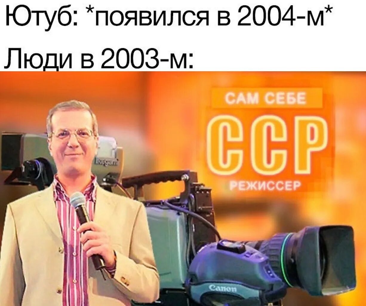 Ртр 1992 сам себе режиссер. Сам себе режиссер ртр 1997. Сам себе режиссёр телепередача ведущий. Сам себе режиссер 2015. Сам себе режиссер музыка.