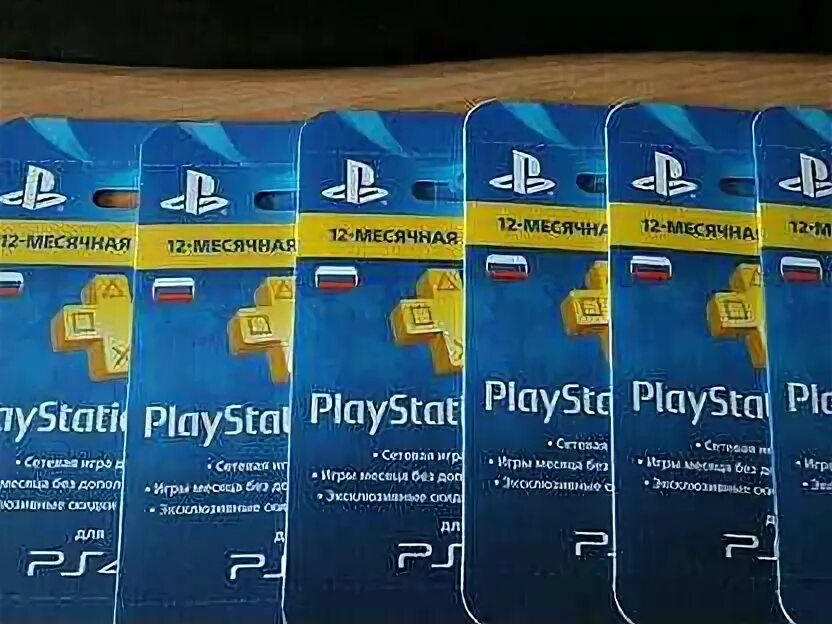 Самая дешевая подписка ps. Ps plus 12 месяцев. подписка ps4 plus. подписка playstation plus extra на 12 месяцев. карта подписки пс.