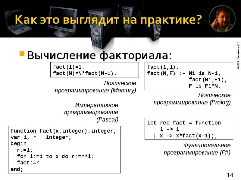 Логическое программирование. Логическое программирование примеры. логическая формула программирование. логическое программирование пример кода. логическое программирование реферат.