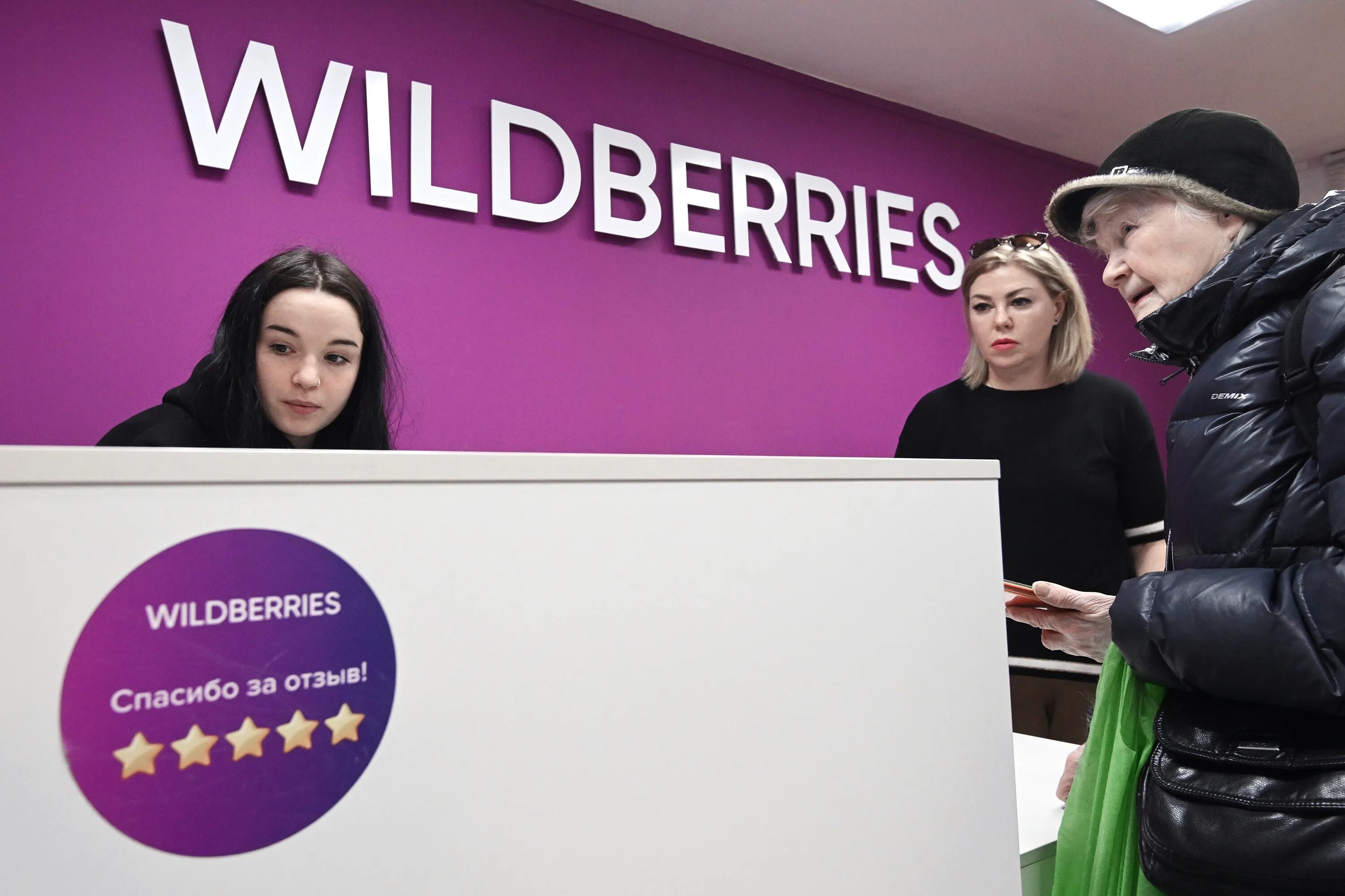 Wildberries сотрудники. Wildberries год. Wildberries возврат товара платный. Забастовка вайлдберриз. Wildberries не возвращает