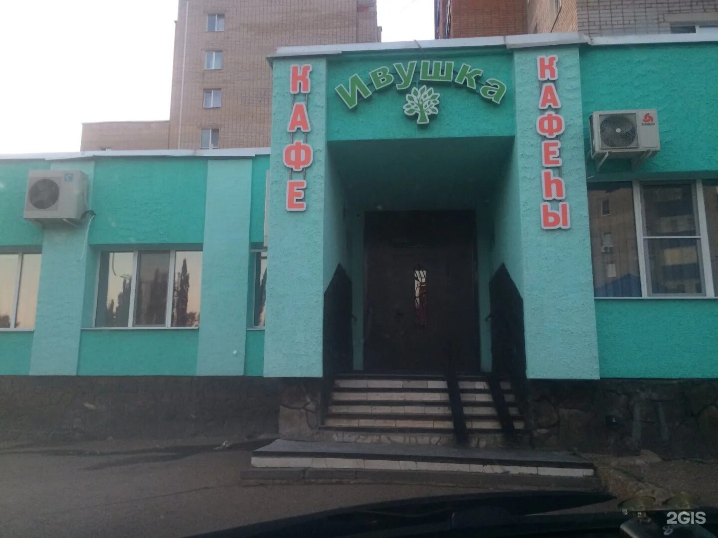 Ивушка стерлитамак
