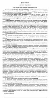 Договор дарения доли образец мфц